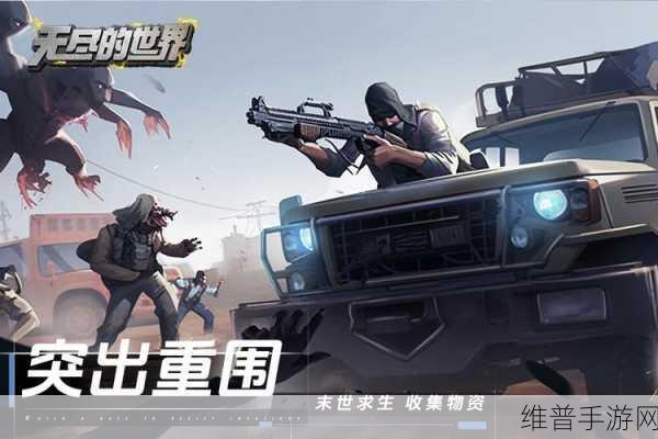 末世僵尸战场，无限金币版，畅享末日射击盛宴