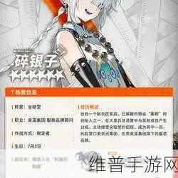 新月同行，梧桐碎银子配队策略深度解析