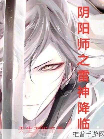 大雷擦大：雷神降临【专题】