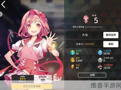 偶像超音速官网版下载，打造你的专属偶像天团