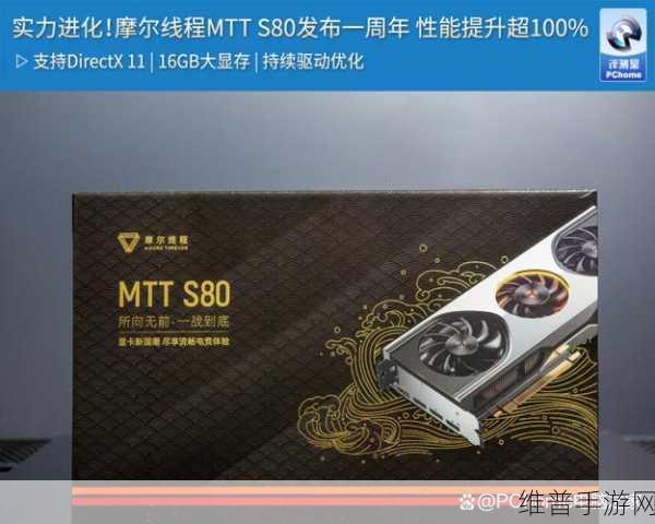 摩尔线程新显卡：手游玩家福音：摩尔线程新显卡助力移动游戏性能升级【专题】