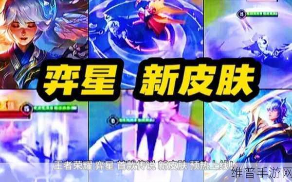 王者荣耀皮肤返场大揭秘,惊喜连连等你选