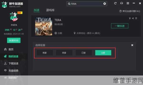 韩国三级电费地址：韩服游戏加速器地址【专题】