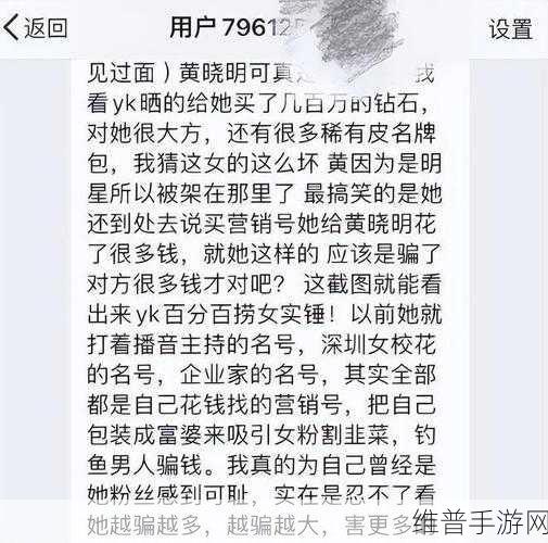 反差婊吃瓜：八卦爆料大揭秘【专题】
