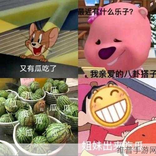 吃瓜爆料911：八卦爆料大作战【专题】