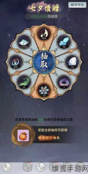攻城掠地庆功家宴玩法全解析