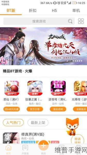 九妖9.1下载：九妖仙界：神魔大战9.1版本【专题】