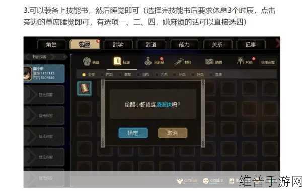 大侠立志传，无极洞心法获取全攻略