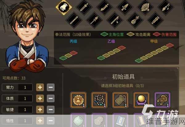 大侠立志传，无极洞心法获取全攻略