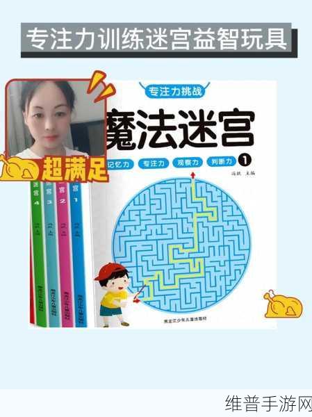 迷宫魔法师，探索智慧与魔法的益智闯关之旅