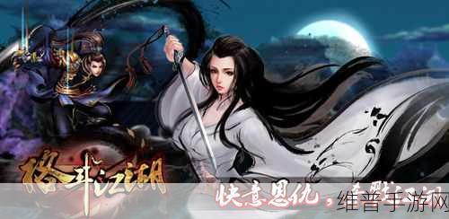 归离剑下载，探索武侠RPG手游的无限魅力