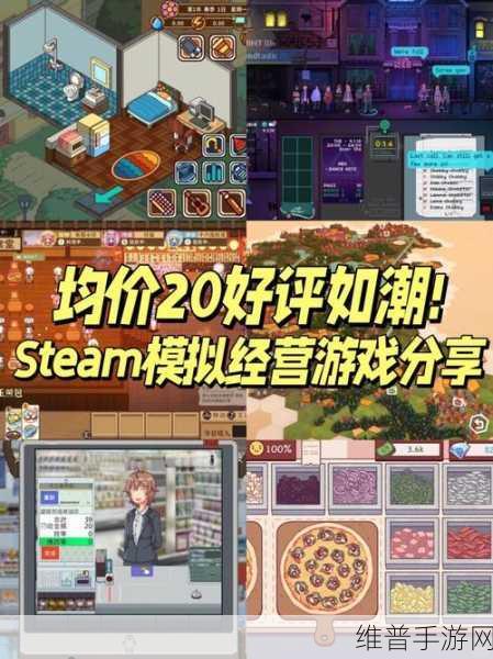 幸运房东手机版mod下载全攻略，Steam移植模拟经营新体验
