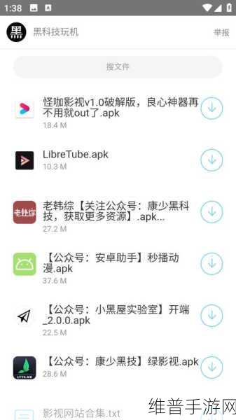 破解app软件库黑科技