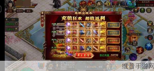 战龙归来,无限送充值版安卓下载全攻略——大型传奇动作角色扮演手游深度解析
