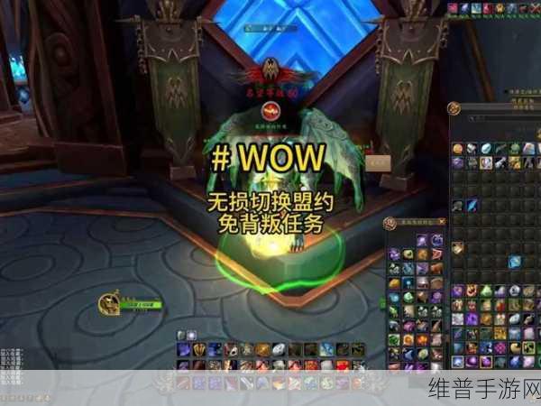 魔兽世界暗影国度盟约主线任务全攻略