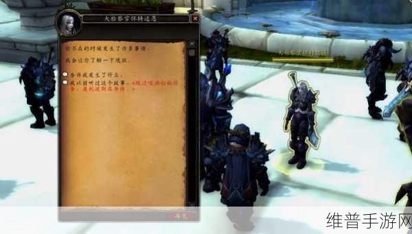 魔兽世界暗影国度盟约主线任务全攻略