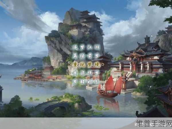 逐梦江湖文字游戏深度攻略,探索武侠世界的无尽魅力
