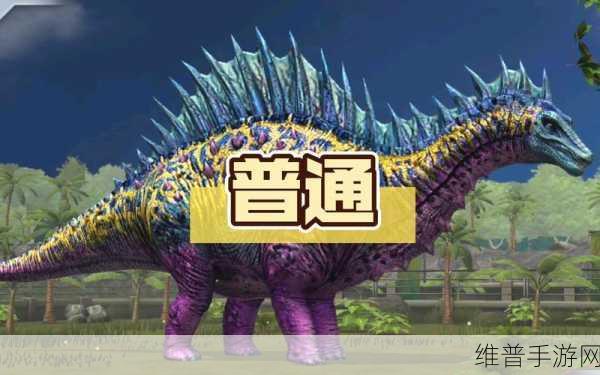 侏罗纪世界进化手游，似鸡龙全解析