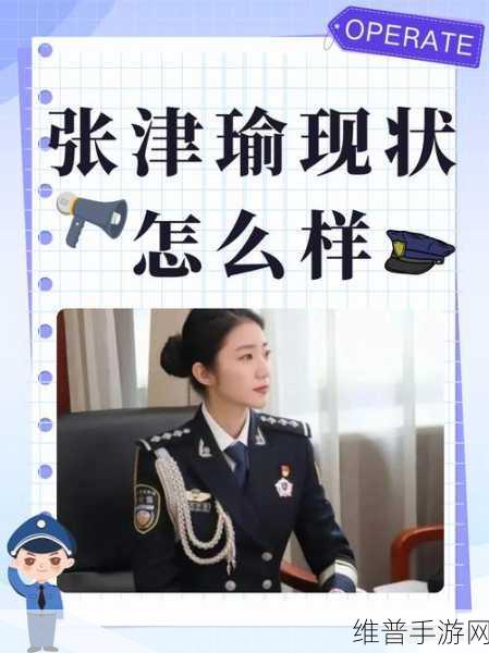 吃瓜头条张津瑜：热门八卦：张津瑜事件完整揭秘【专题】