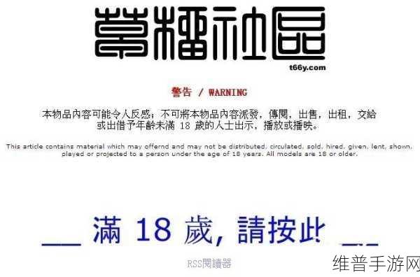 t66y满18请按最新：草榴社区 - 请确认您已满18岁【专题】