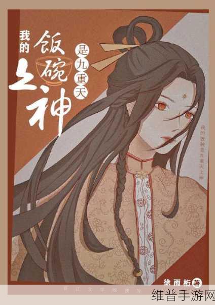 9a cv：九重天传说：仙侠冒险【专题】