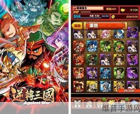 狂战三国小游戏最新版下载，探索有趣休闲益智的三国世界