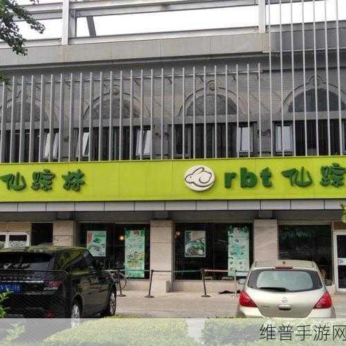 仙踪林company19：仙踪林：寻仙之旅【专题】