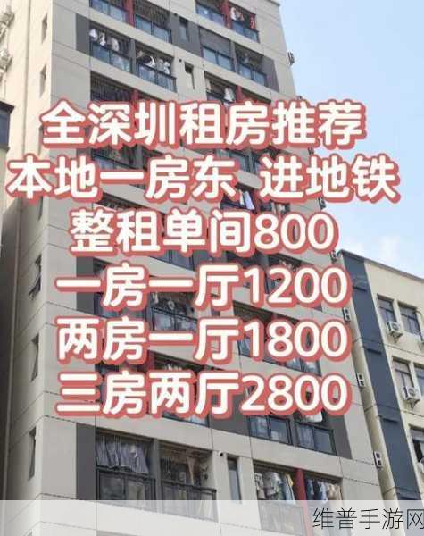深圳出租屋1-20许捷康健：深圳租房攻略：康健生活指南【专题】