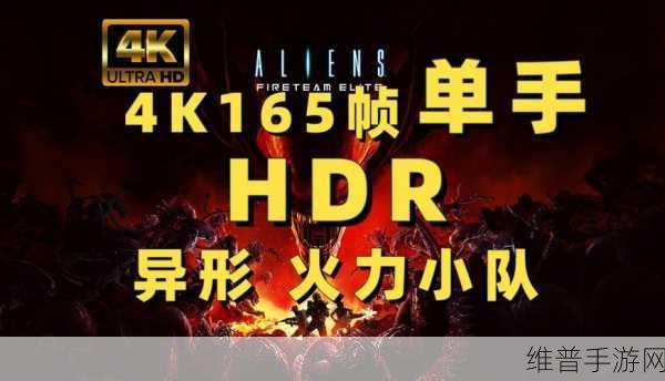 异形火力小队怎么开启极限挑战模式:异形火力:极限挑战模式解锁攻略【专题】