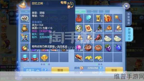 神武 3 手游善财攻略完全指南