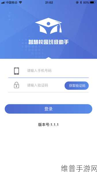 助攻校园1 V4po：校园助手Pro【专题】