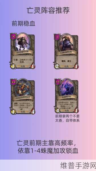 炉石传说酒馆战棋单机版，策略致胜全攻略