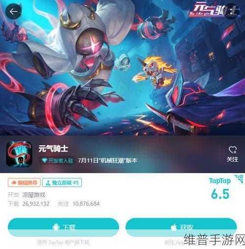 元氣騎士，解锁像素风Roguelike射击闯关新境界——2022版修改器下载全攻略