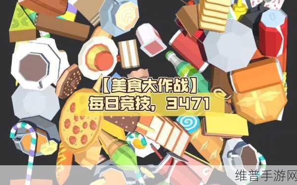 一个在上面吃一个在下面插：双层美食大作战【专题】
