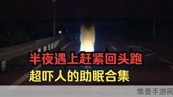 半夜十大黄台：深夜福利大揭秘【专题】