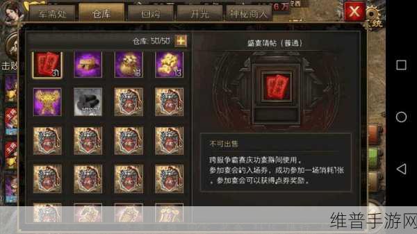 三国志 14 威力加强版攻城略地秘籍大公开