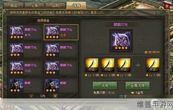 三国志 14 威力加强版攻城略地秘籍大公开