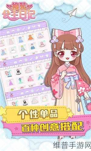 帮她变变身手机版下载，解锁换装闯关新乐趣