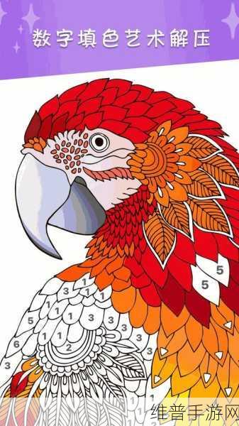 Happy Art游戏下载，探索数字填色世界的休闲益智之旅