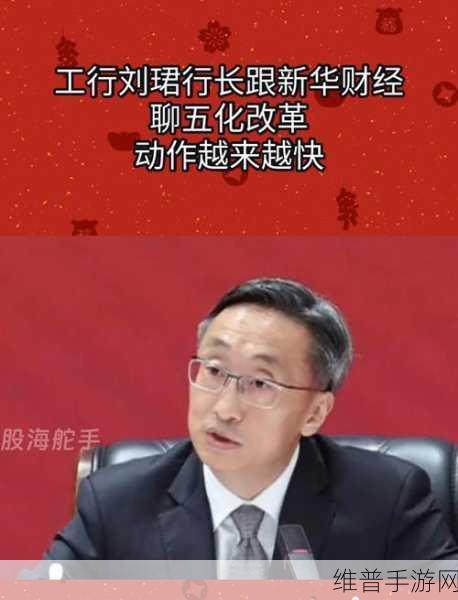 银行行长动作越来越快3章：金融大亨：疯狂升职记【专题】