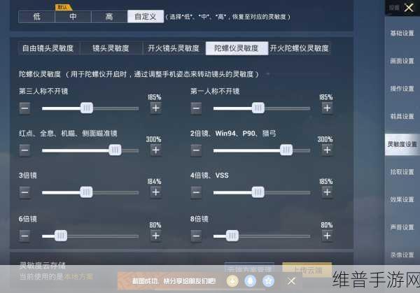 战神灵敏度：战神完美灵敏度设置【专题】