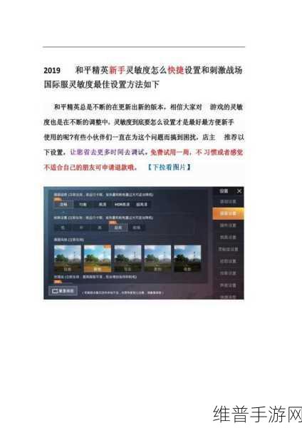 战神灵敏度：战神完美灵敏度设置【专题】