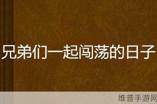 一起艹17c.：一起闯荡17世纪【专题】