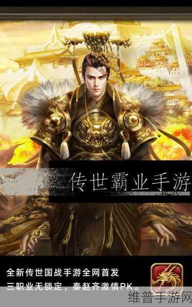 巅峰传世官方版下载，探索传奇手游的极致魅力