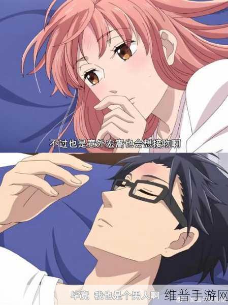 动漫男生女生在一起嗟嗟嗟:二次元情侣养成:甜蜜日常【专题】