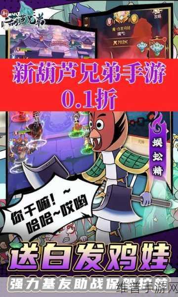 葫芦娃APP：葫芦兄弟大冒险【专题】
