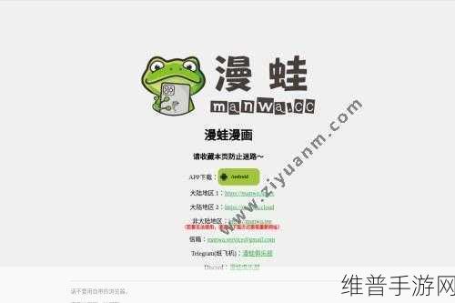漫蛙官网防走失2024：漫蛙防走失 - 家长放心的定位守护【专题】
