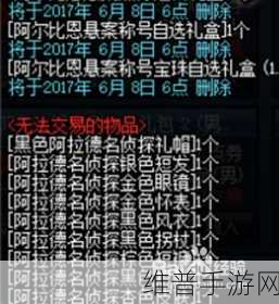 DNF 手游，侦探怀表获取全攻略