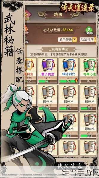万古天域手游下载，探索四方割草的武侠修真之旅