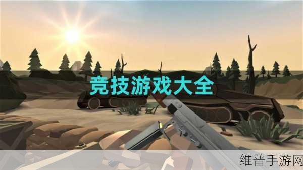 深度解析，致命枪杀破解版中文版下载安装全攻略——战术竞技型射击类沙盒游戏巅峰之作